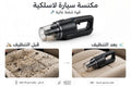 مكنسة سيارة لاسلكية قوية - Wireless Car Vacuum Cleaner 120W
